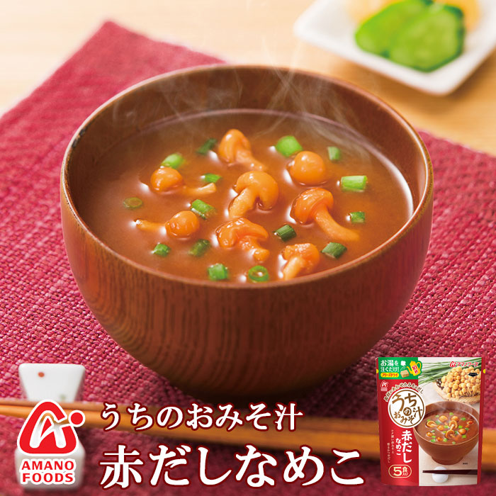 楽天市場 アマノフーズ フリーズドライ味噌汁 うちのおみそ汁 赤だしなめこ ５食セット 自然派ストアsakura