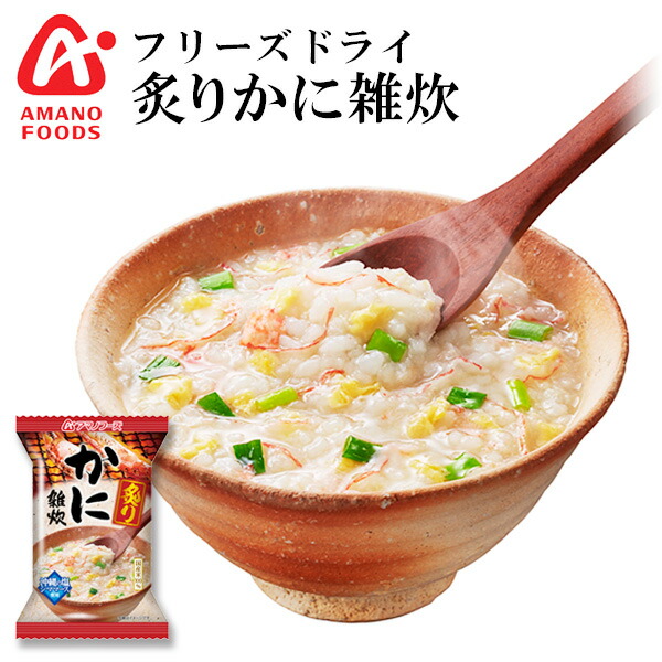 楽天市場 アマノフーズ フリーズドライ 炙りかに雑炊 21ｇ ６袋 自然派ストアsakura