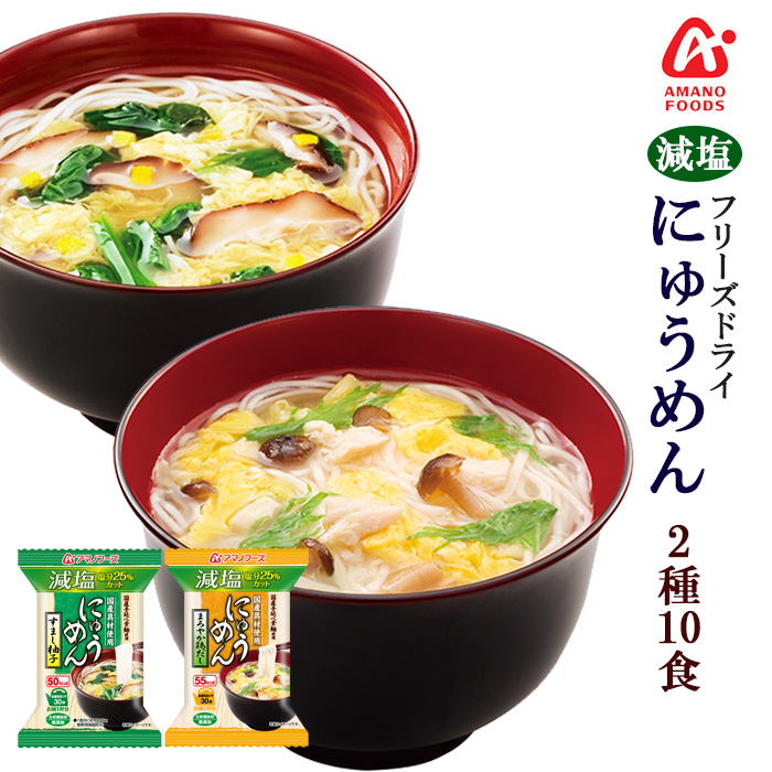 楽天市場】フリーズドライ 鳥菜にゅう麺 袋 66g（にゅうめん） 坂利製麺所 : 自然派ストアSakura