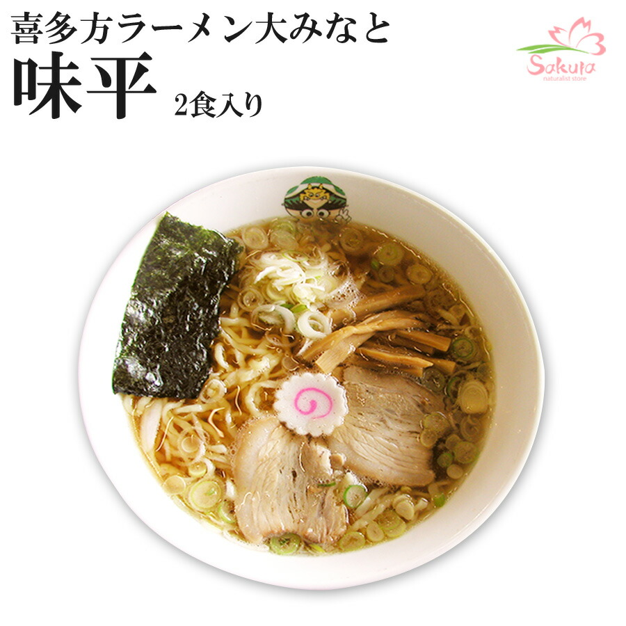 楽天市場】富山ブラックラーメン誠や（濃厚しょうゆスープ・極太ちぢれ麺）２食入・スープ付 生麺 中部 銘店【超人気ご当地ラーメン】 :  自然派ストアSakura