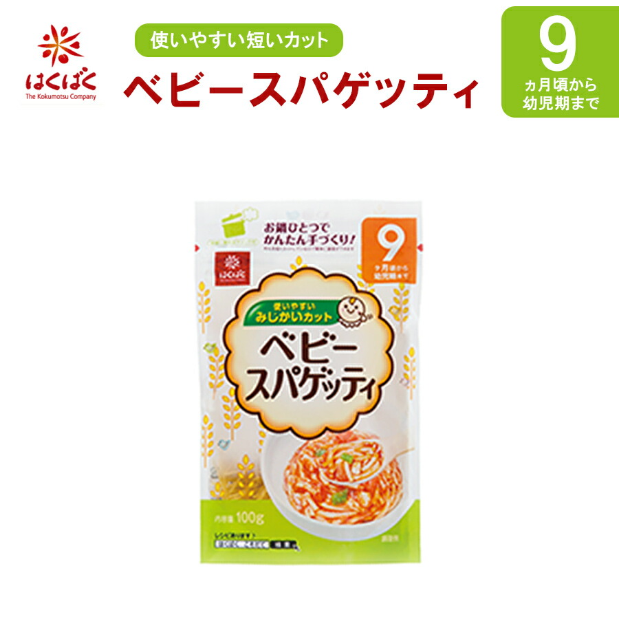 楽天市場】米粉の離乳食 かぼちゃ100ｇ 5ヶ月頃から 無添加 ノンアレルギー ベビーフード : 自然派ストアSakura