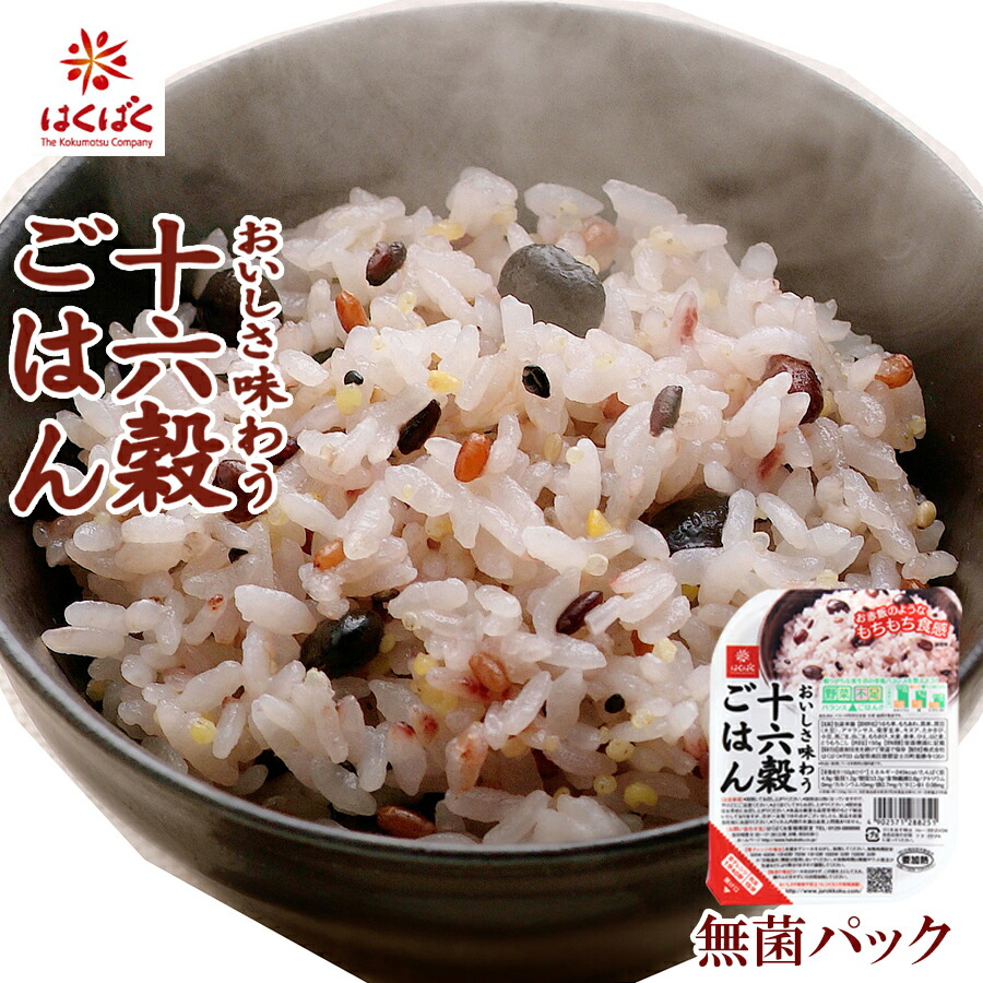 超目玉枠】 はくばく 十六穀ごはん 無菌パック 150g×3個 materialworldblog.com