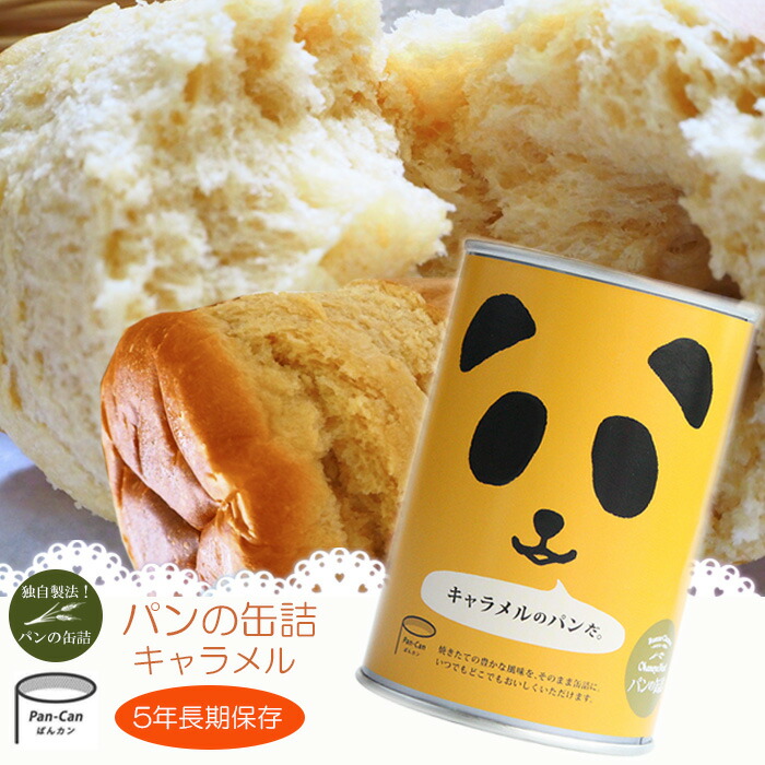 缶パン　つなぐパン 缶詰入り（プレーン36缶） パンの缶詰 プレーン 100g 5年長期保存 パン缶 非常食、保存食