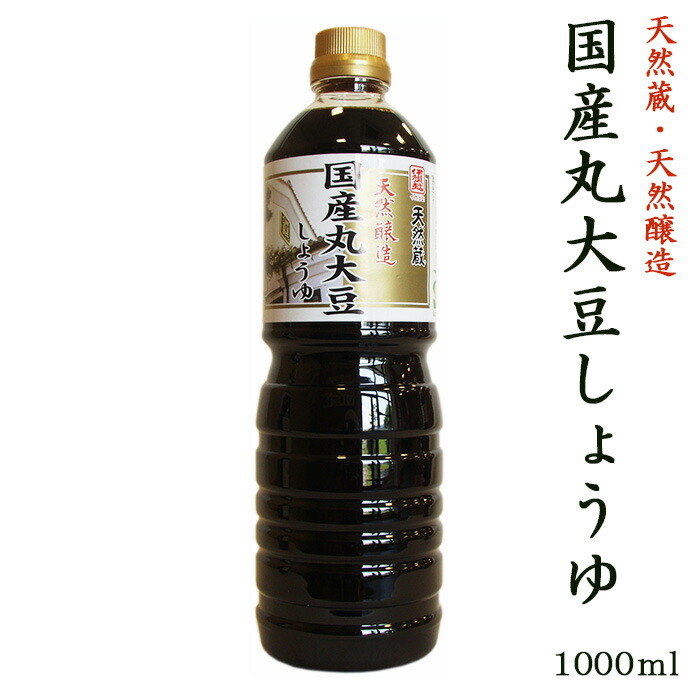 伊賀越 昔ながらの 国産 丸大豆しょうゆ 1リットルX4本 大豆 小麦 100％使用 醤油 調味料 【86%OFF!】