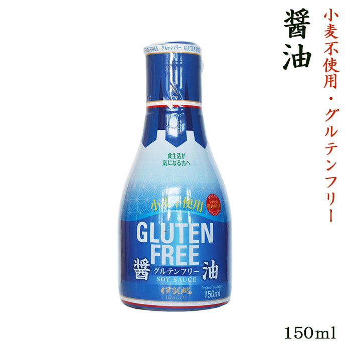 楽天市場 伊賀越 グルテンフリー 丸大豆醤油 150ml 鮮度ボトル ダイエット 自然派ストアsakura