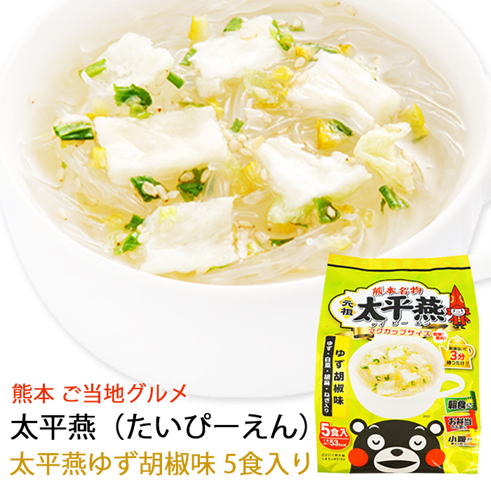 ご当地春雨スープ！熊本名物「太平燕（タイピーエン）」の食べてみたい味は？