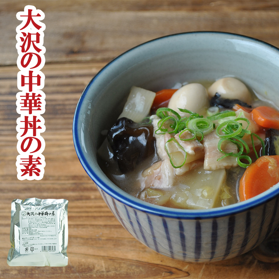 楽天市場 惣菜 レトルト 中華丼の素 0g 1人前 非常食 保存食 自然派ストアsakura