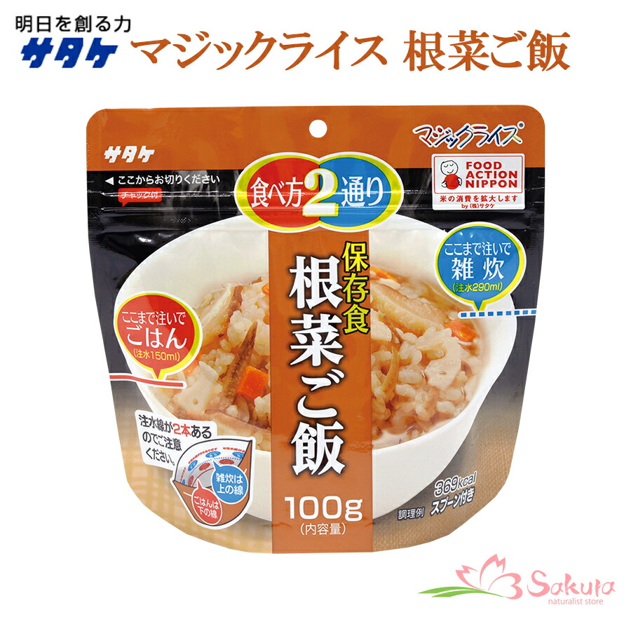 楽天市場】サタケ マジックライス 備蓄用 保存食 梅じゃこごはん
