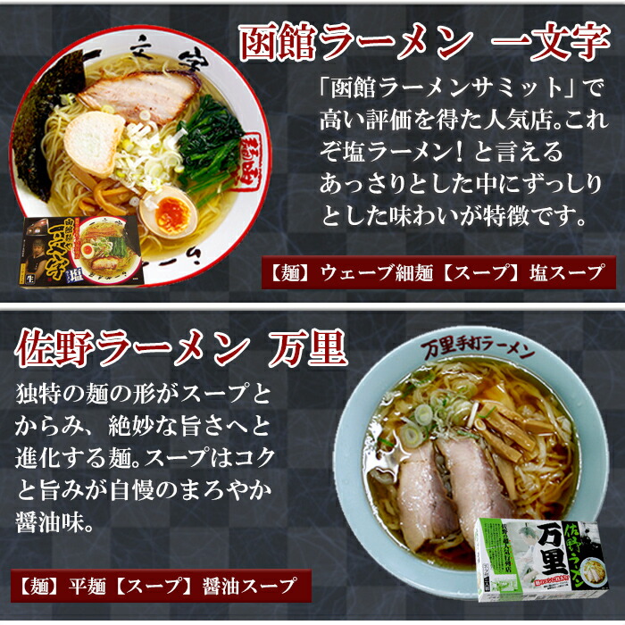 楽天市場】あっさりした美味しさ!有名ご当地ラーメン食べ比べ5店舗10 ...