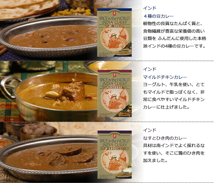 楽天市場 ご当地レトルトカレー インドカレー タイカレー ９種類 無添加カレー ご当地カレー お試しセット 各１７０ｇx９食 母の日 父の日 お中元 お歳暮などのギフト対応可 自然派ストアsakura