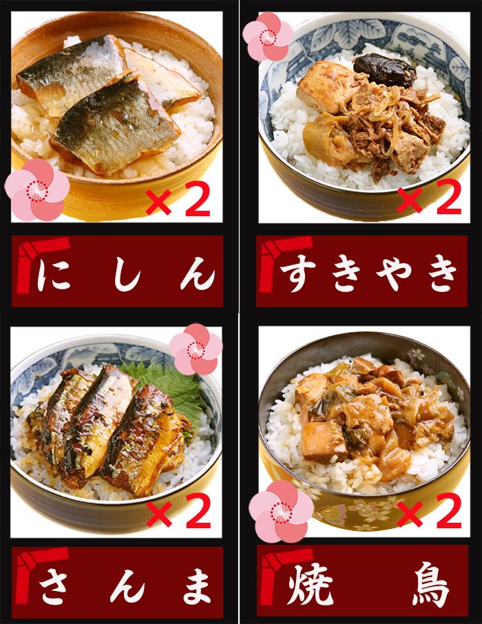 無添加おかず小どんぶりの素8種類16食セット【あす楽対応】
