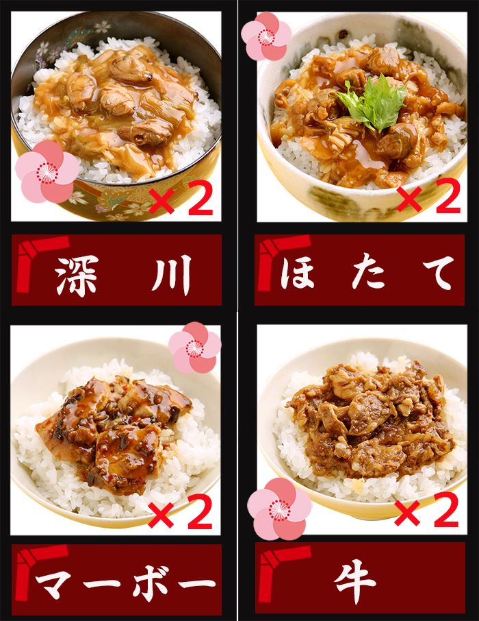 無添加おかず小どんぶりの素8種類16食セット【あす楽対応】