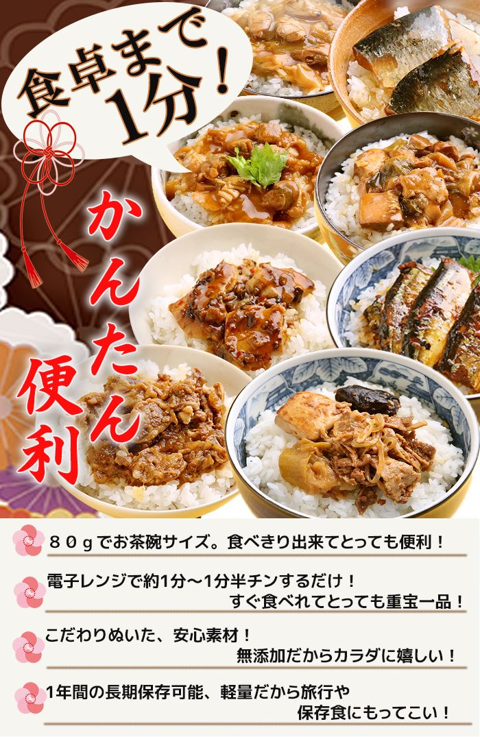 無添加おかず小どんぶりの素8種類16食セット【あす楽対応】