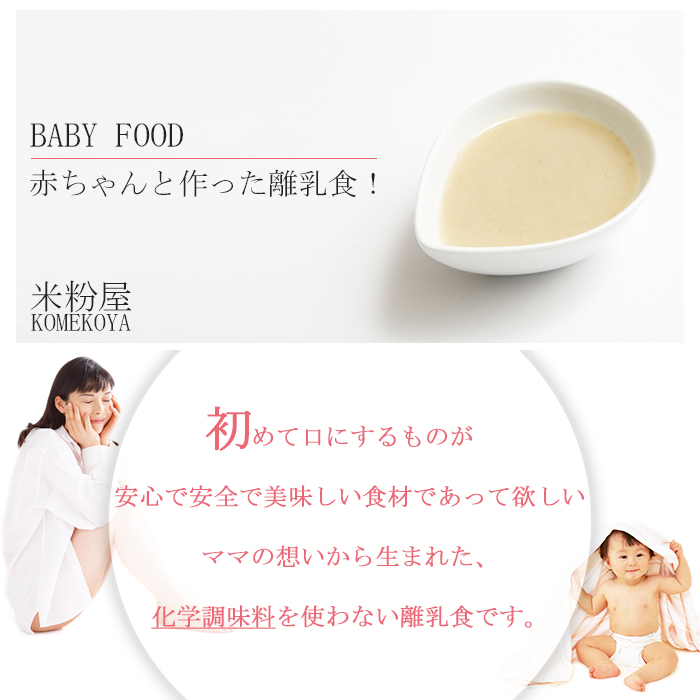 楽天市場 米粉の離乳食 ささみ100ｇ 7ヶ月頃から 無添加 ノンアレルギー ベビーフード 自然派ストアsakura