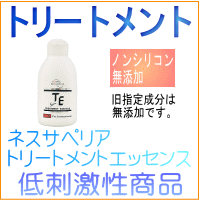 イオニート　ネスサペリア　トリートメント　エッセンス 1000g ⑥ 楽天市場】イオニート ネスサペリア トリートメントエッセンス