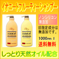 イオニート　ネスサペリア　トリートメント　エッセンス 1000g ⑥ 楽天市場】【ポイント10倍】イオニート ネスサペリア