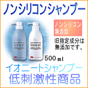 イオニート　ネスサペリア　トリートメント　エッセンス 1000g ⑥ 楽天市場】【ポイント10倍】イオニート ネスサペリア