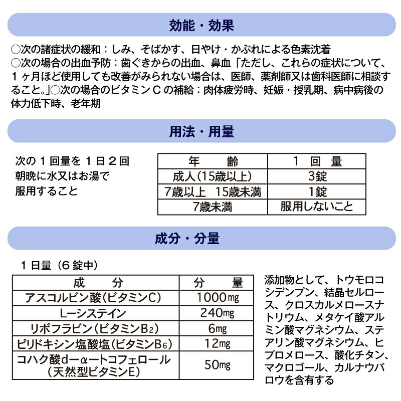 【第3類医薬品】プルオイプレミアムホワイト（定期購入 180錠）【シミ】【しみ】【シミ取り】【そばかす】【システイン】【Lシステイン】【日焼け】【色素沈着】【ビタミンC】【美白】【プレミアムホワイト システイン】【しみ消し】 オンライン ショップ 激安