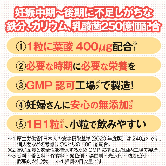 楽天市場 定期購入 妊娠中期 妊娠後期の方におすすめ みんなの葉酸400mg 約1ヶ月分 30粒入 葉酸サプリ 葉酸おすすめ 葉酸人気 妊活 モノグルタミン酸型葉酸 いいものいっぱい マザーリーフ