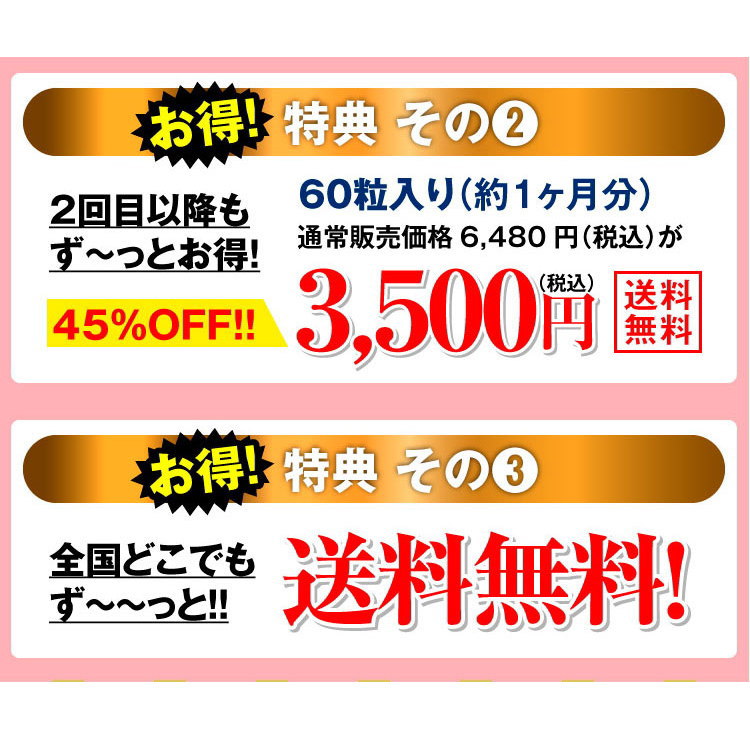 【定期購入】エンプレスローズ（60粒） 初回は30粒入りを1000円でお届け！【ローズサプリ】【バラサプリ】【薔薇サプリ】【ローズオイル】【ダマスクローズ】【飲む香水】【口臭対策】 純正割引品