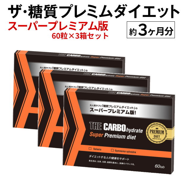 ダイエットサプリ SizeDown Premium Amazon | 井藤漢方製薬 ダイエットサプリメント【ナイシダウン