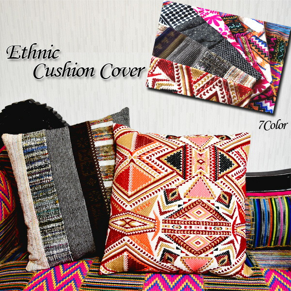 楽天市場】【最大500円クーポン】 刺繍が綺麗なベトナム製クッション