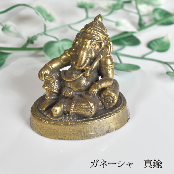 楽天市場】開運 ガネーシャ 真鍮製 置物 タイ 王国 製 お守り : スリー