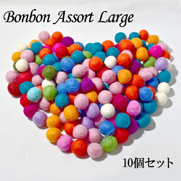 楽天市場】ボンボン アソート 小 10個入り 約15ミリ 単色 ボンテン