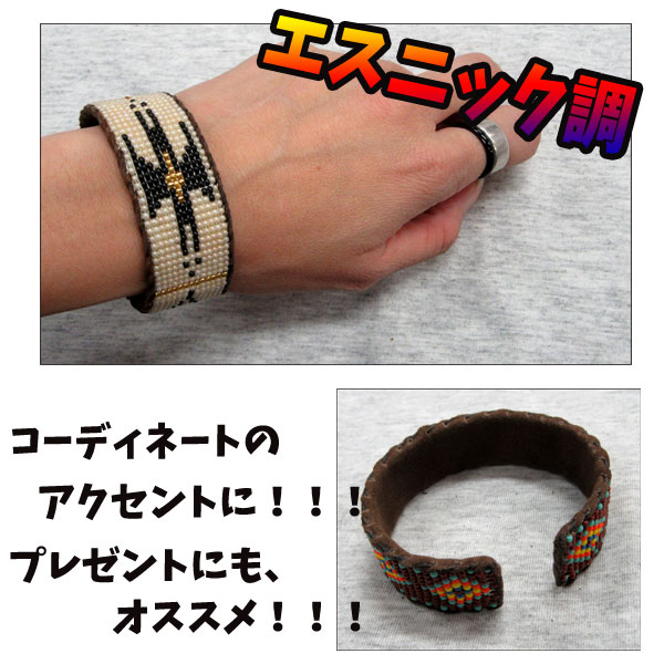 【送料無料】オルテガ柄ピーズバングルバングルエスニック雑貨アジアン雑貨アクセサリーハンドメイドオルテガ