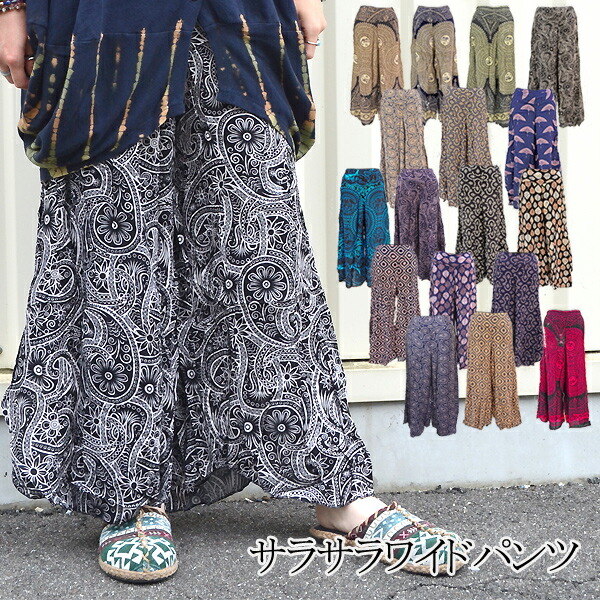 楽天市場】エスニックパンツ ロング丈 アジアン レーヨン