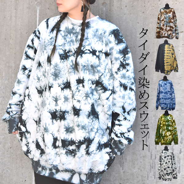 楽天市場】タイダイ染め クルーネック スウェット SW-004 : タイダイ