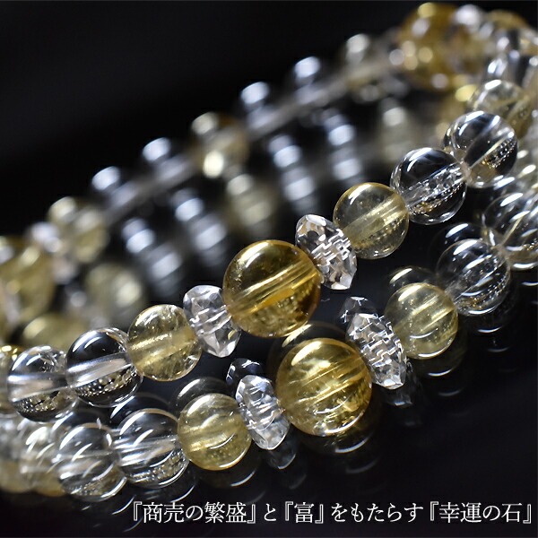 楽天市場】パワーストーン 天然石 シトリン ブレスレット 金運