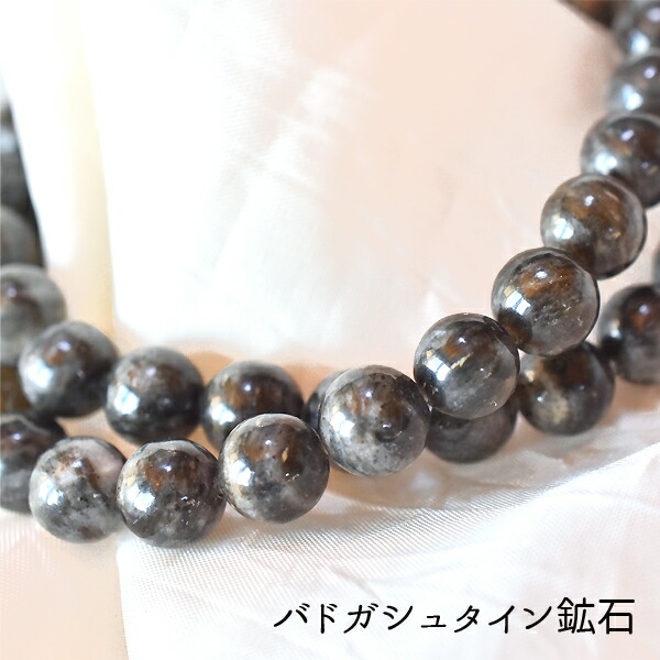 【100セット】天然バドガシュタイン鉱石ブレスレット12mm玉 100セット】天然バドガシュタイン鉱石ブレスレット12mm玉