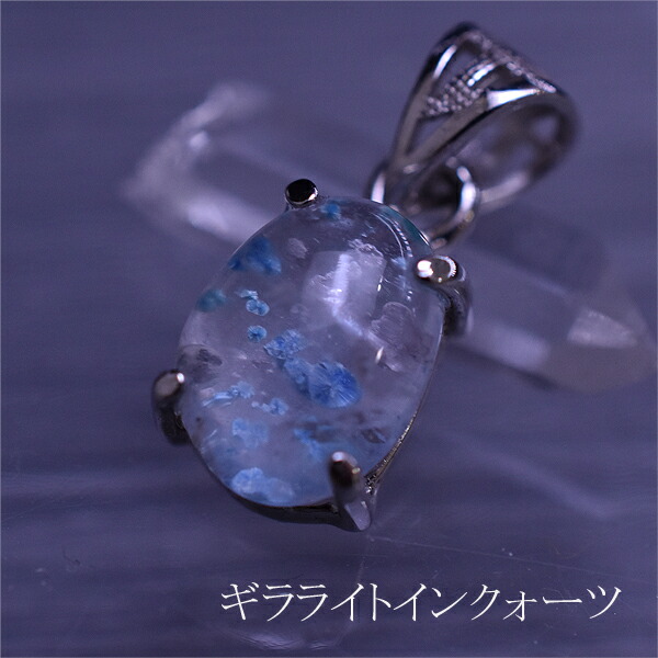 ギラライトインクォーツ ペンダントトップ 楽天市場】ギラライトインクォーツ ペンダントトップ 3.44ct