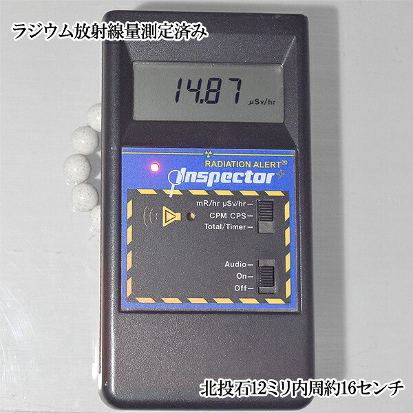 北投石 約12ミリ 内周約16センチ ブレスレット 約14μsv 現品 天然石 パワーストーン ホルミシス効果 ラジウム 健康 ダイエット 免疫力アップ バリブラン｜エスニックファッションバリブラン