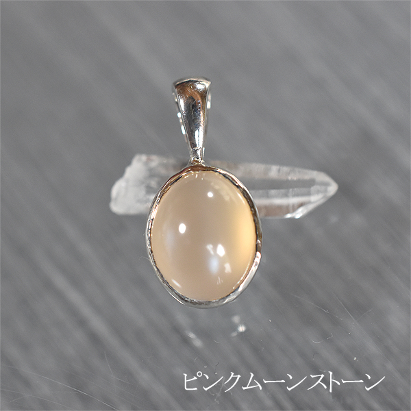 楽天市場】ピンクムーンストーン ペンダントトップ ムーン