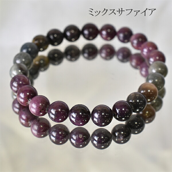 深みカラーで整う＊ミックスコランダムの天然石ブレスレット／8mm／16cm 深みカラーで整う＊ミックスコランダムの天然石ブレスレット