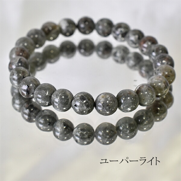 楽天市場】ユーパーライトブレスレット 天然石 パワーストーン