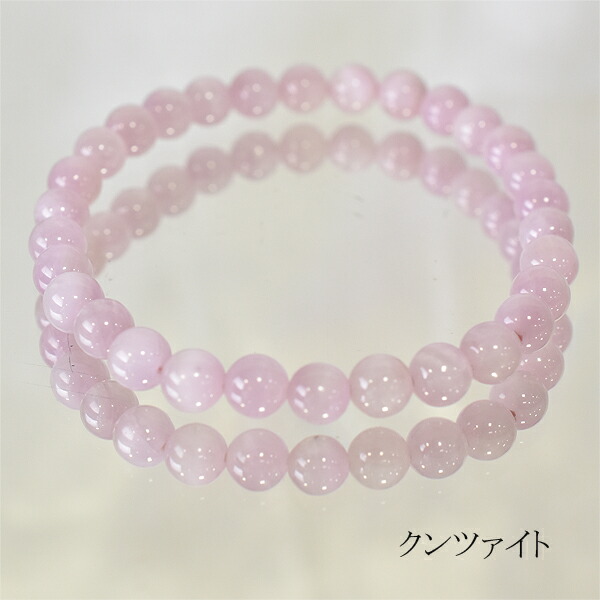 【クンツァイト】天然石/ブレスレット/パワーストーン 楽天市場】クンツァイト ブレスレット 7mm玉 天然石