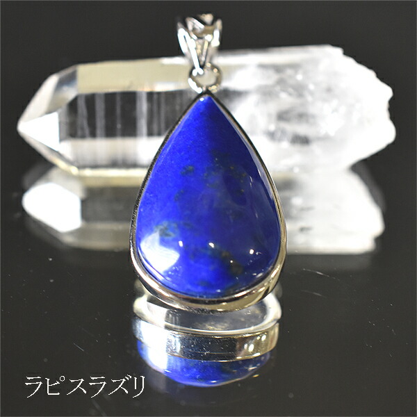 楽天市場】ラピスラズリ しずく型ペンダントトップ アフガニスタン産