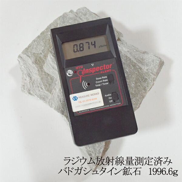 バドガシュタイン鉱石 約1996.6g 約0.8μsv 現品 健康 バドガシュタイン ダイエット 薬石 マイナスイオン 美容 ラジウム 天然石 レアストーン|エスニックファッションバリブラン