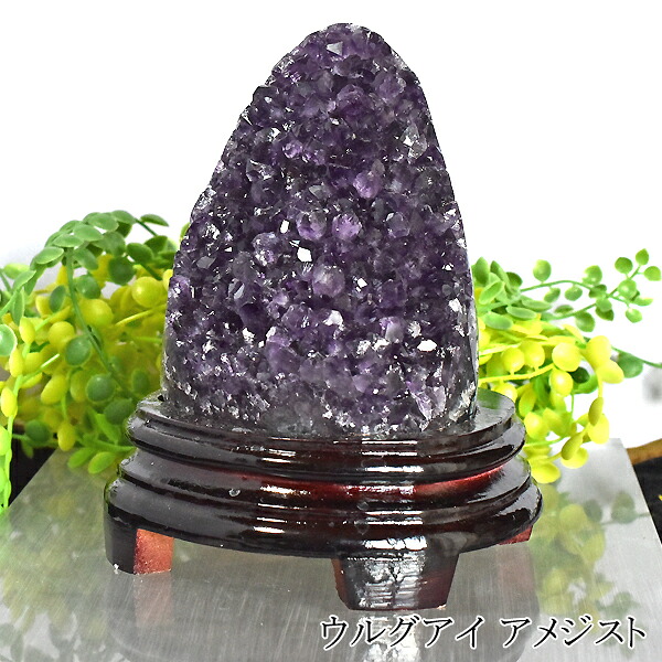アメジスト 原石 最高級 台座付き 天然石 紫水晶 パワーストーン 浄化 約1268ｇ バリブラン クラスター｜エスニックファッションバリブラン