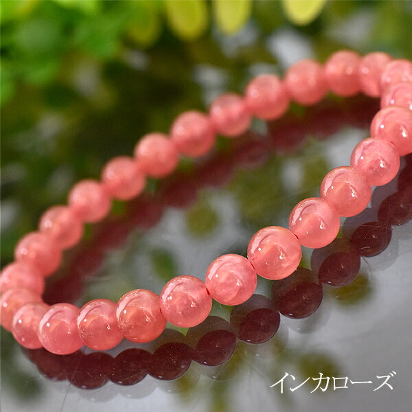 楽天市場】インカローズブレスレット 11.5ミリ玉 最高級 インカローズ