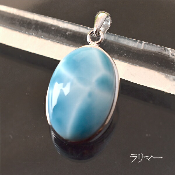 楽天市場】ラリマー ペンダントトップ 最高級 ドルフィンストーン 癒し