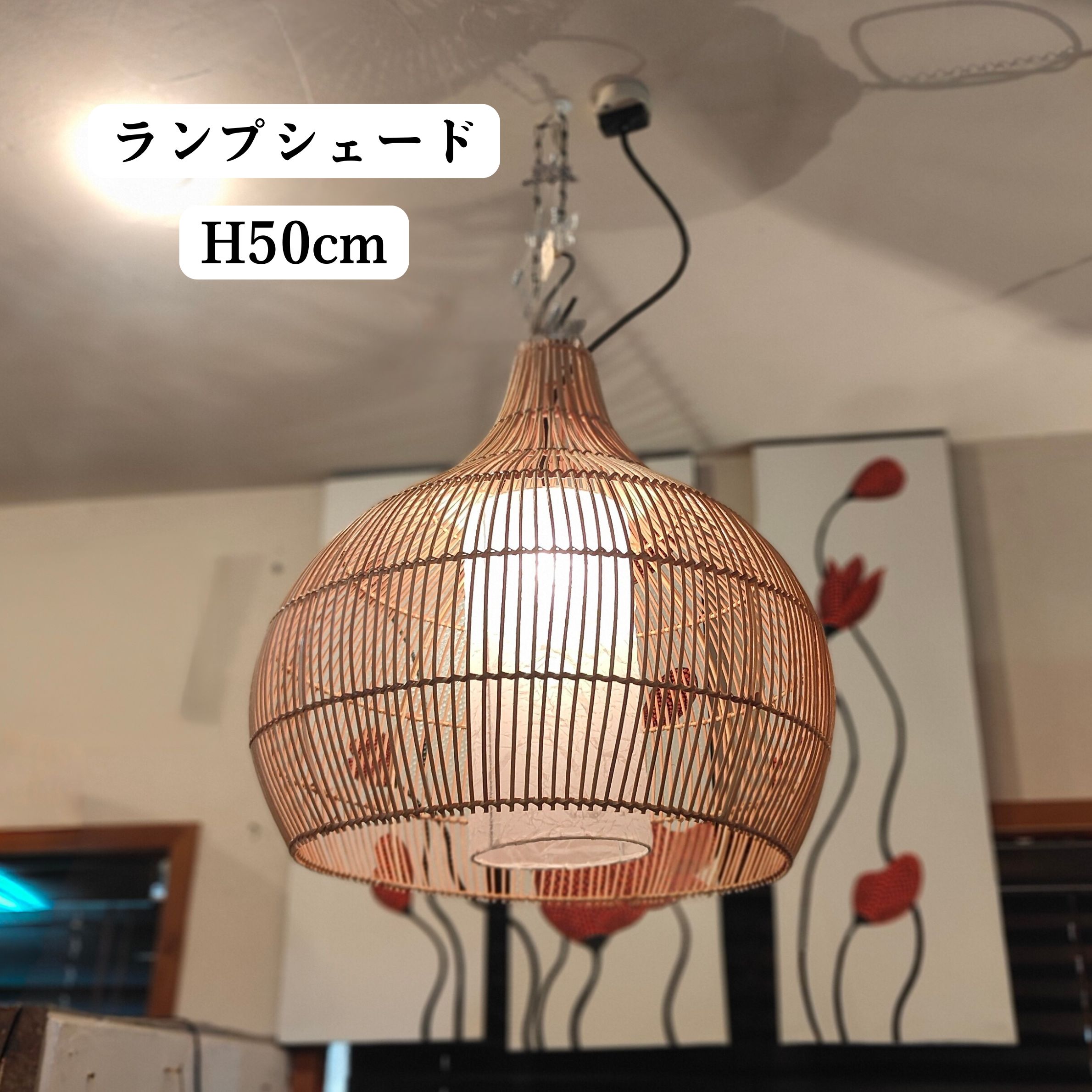 ランプシェード H50cm ペンダントライト 照明 ラタン 籐 編み込み 1灯 ペンダントランプ 吊り下げ ランプ ライト モダン リビング 天井照明 照明器具 インテリア おしゃれ リゾート アジアン ハワイアン 西海岸 シーリングライト エスニック ボヘミアン ボーホー モロッカン|アジアン バリ雑貨 石材のクプクプ