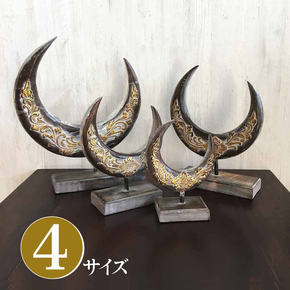 和モダン金属製抽象置物 三日月 楽天市場】アジアン スタンドオブジェ ムーン 木製 4サイズ 三日月型