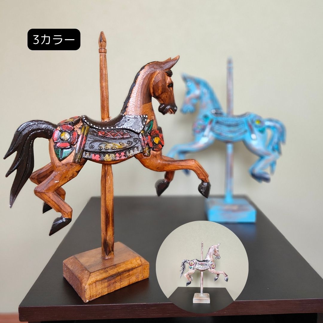 馬 オブジェ インテリア 雑貨 木製 回転木馬 馬 ウマ オブジェ 茶 ブラウン 白 ホワイト 青 ブルー ウッド メンズインテリア 男前インテリア 雑貨 置物 おしゃれ モダン カントリー ナチュラル ノスタルジー メリーゴーランド 木彫り製品 開運インテリア 玄関 リビング