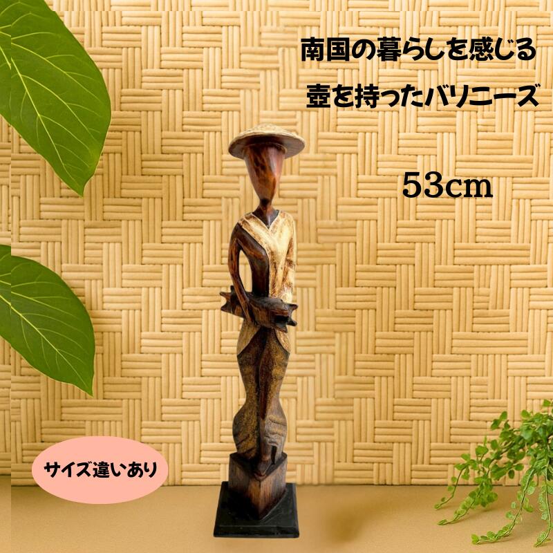 貴重物 バリ アジアン 「木製像オブジェ 祈り」 木彫り祈り 人形 木彫り 木製オブジェ インテリア バリ雑貨 バリ