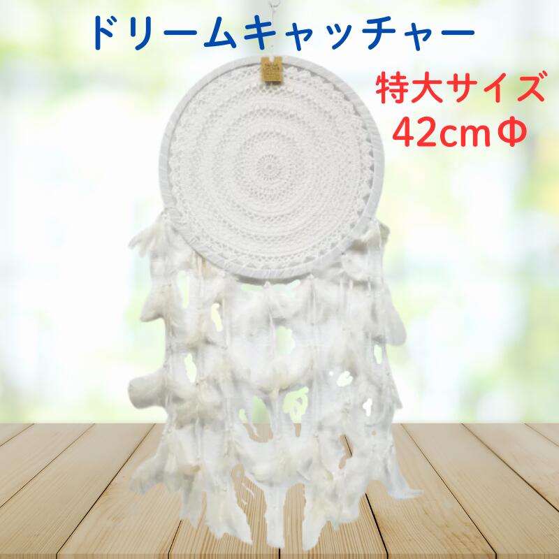 楽天市場】ドリームキャッチャー クロシェ S ホワイト ネイティブ