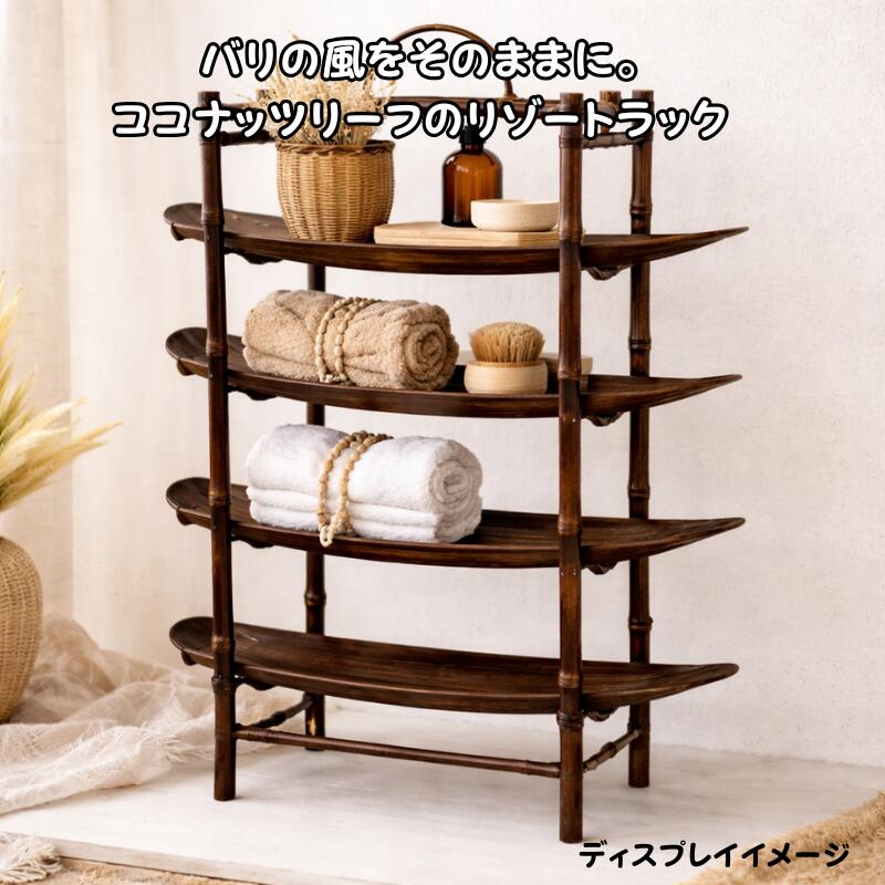 楽天市場】エスニック棚/オープンラック【SE-2128】アジアンテイストで